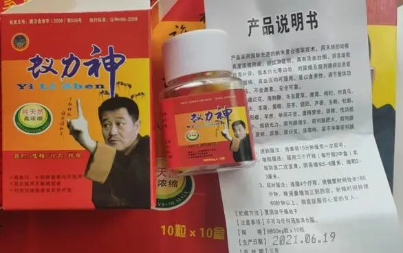 蚂蚁大力丸官方网站[正品价格]到底多少钱一盒(图1)