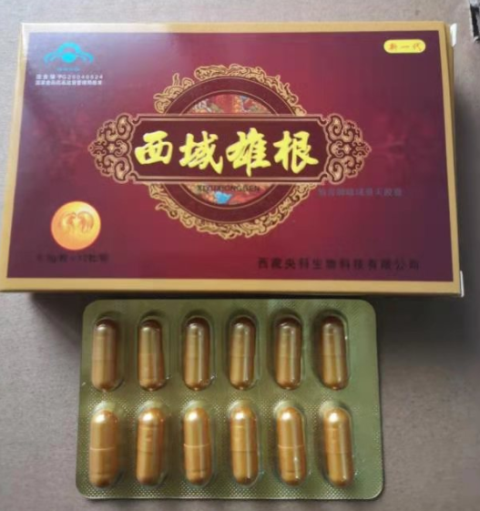藏域雄根胶囊多少钱一盒「|一般价格是多少|」不看后悔(图1)