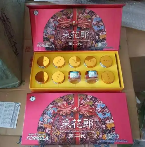 采花郎第二代一盒价格〔不看后悔〕价格到底多少钱(图1)