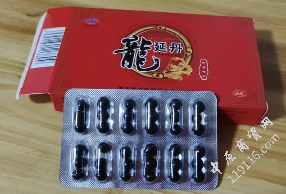 龙延丹一盒价格〔不看后悔〕价格到底多少钱(图1)