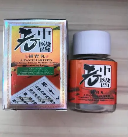 老中医补肾丸多少钱一盒<<一般价格是多少||不看后悔>>(图1)