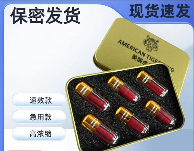 美国极品虎王多少钱一盒「|一般价格是多少|」不看后悔(图1)