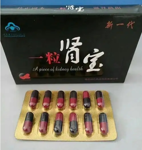 一粒肾宝胶囊多少钱一盒//<<详细介绍 功效与规格>>|(图1)