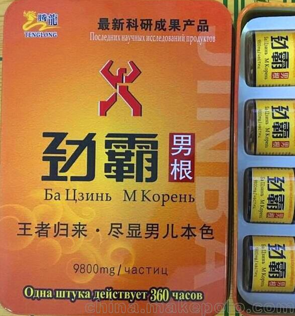 劲霸男根正品价格——多少钱一盒(图1)