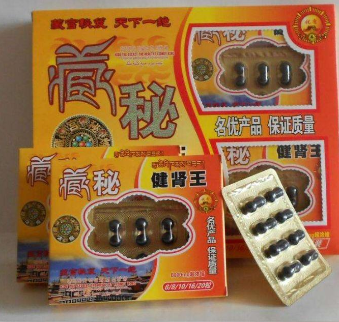 藏秘健肾王多少钱<一般大概 多少价格>(图1)