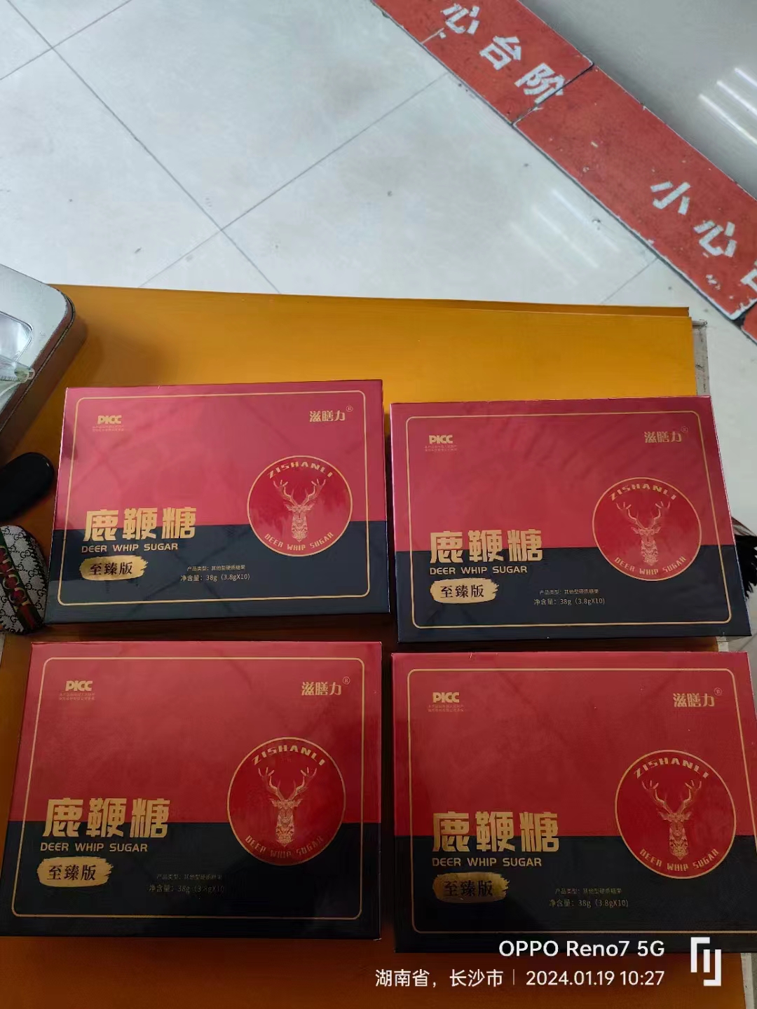 鹿***糖滋膳力真有说的那么好吗？具体详情效果原理！  ​(图1)