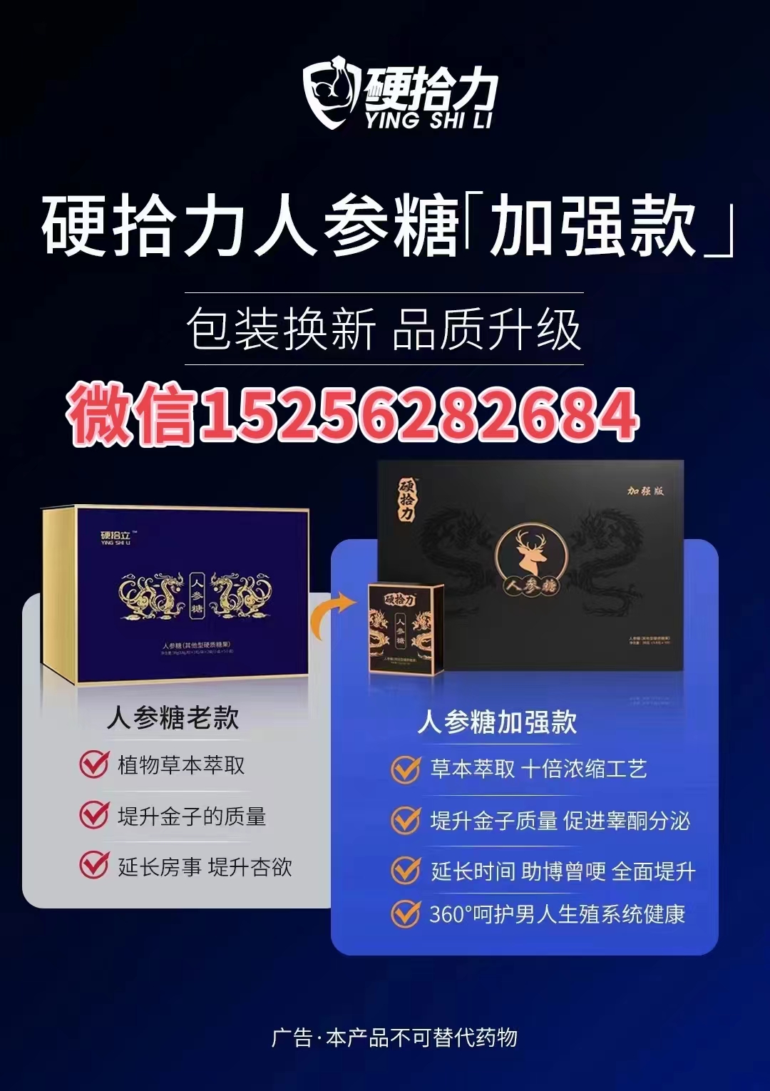 硬拾立人参糖一般多久见效？正品零售价多少钱？(图1)