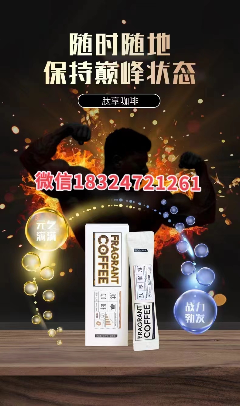 肽享咖啡效果真的很好?多少钱一盒?(图1) 肽享咖啡效果真的很好?多少钱一盒?(图1)