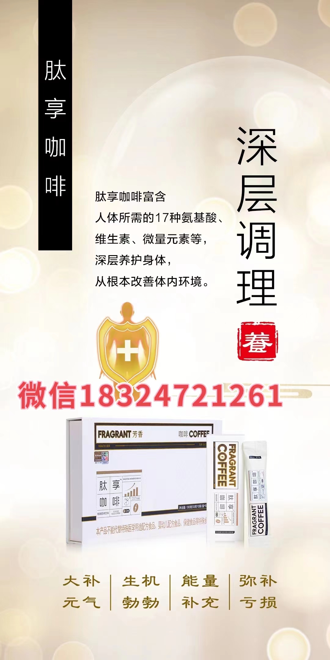 肽享咖啡有没有效果?用了有什么感觉?(图1) 肽享咖啡有没有效果?用了有什么感觉?(图1)