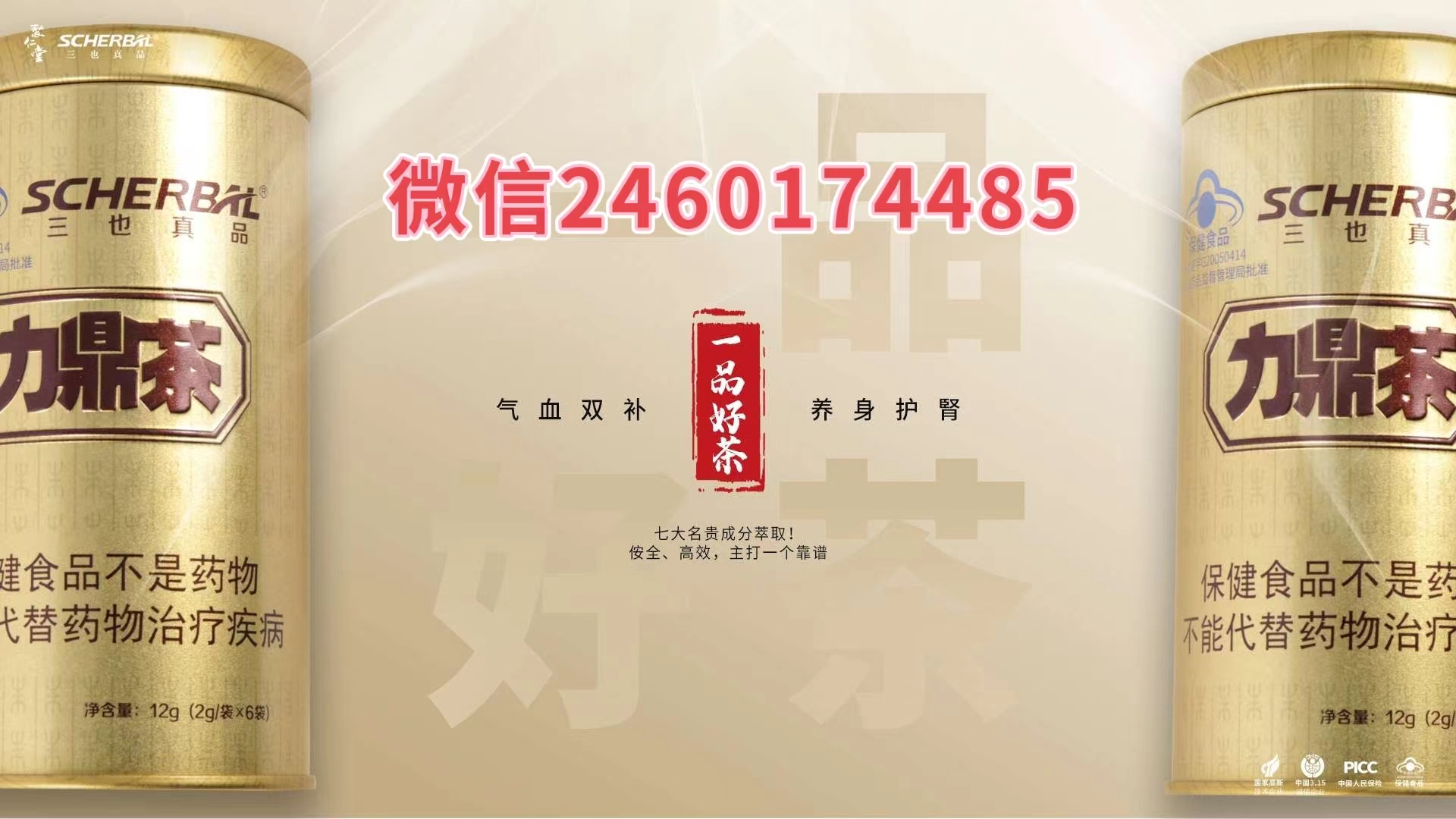 力鼎茶值得买吗?真实效果到底怎么样?(图1) 力鼎茶值得买吗?真实效果到底怎么样?(图1)