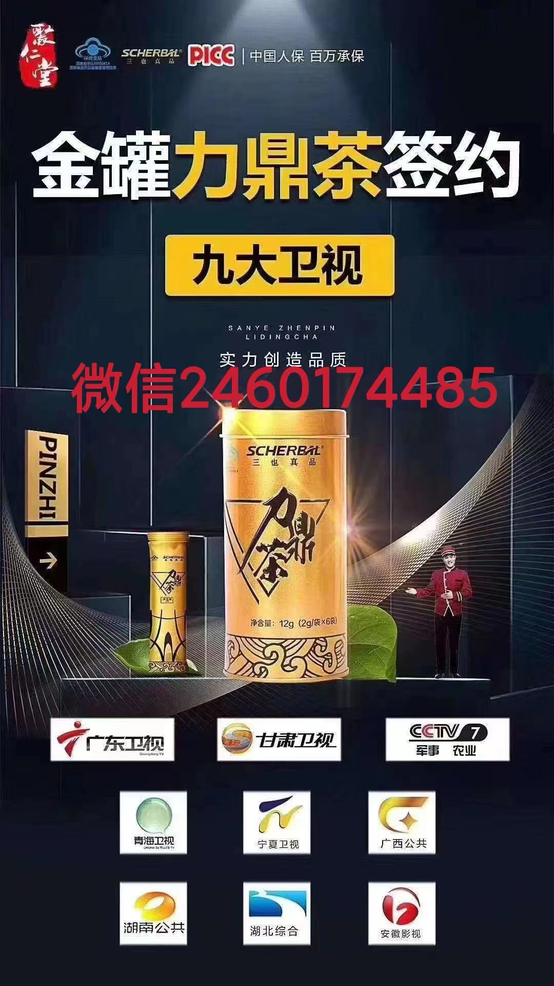 力鼎茶作用原理是什么?真的效果反馈不错?(图1) 力鼎茶作用原理是什么?真的效果反馈不错?(图1)