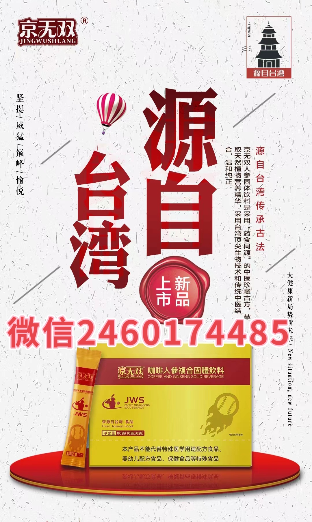 京无双咖啡人参复合固体饮料值得买吗?有什么作用和效果?(图1) 京无双咖啡人参复合固体饮料值得买吗?有什么作用和效果?(图1)