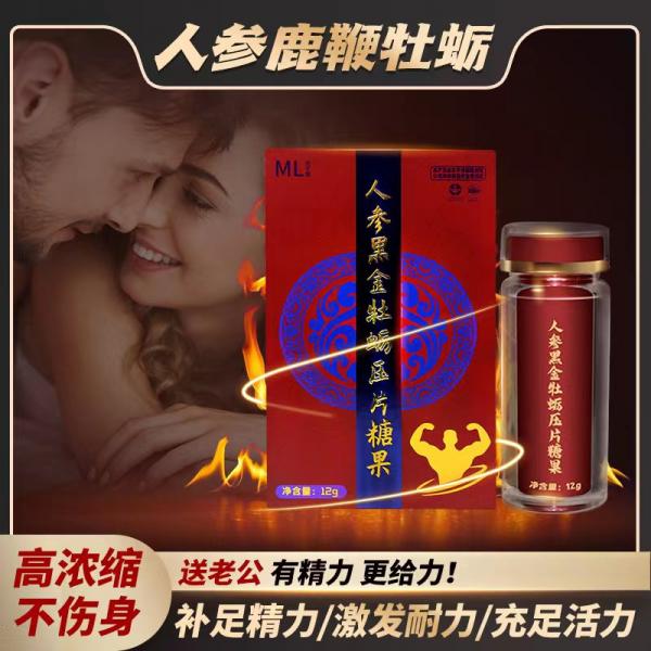 购买人参黑金牡蛎效果看得见