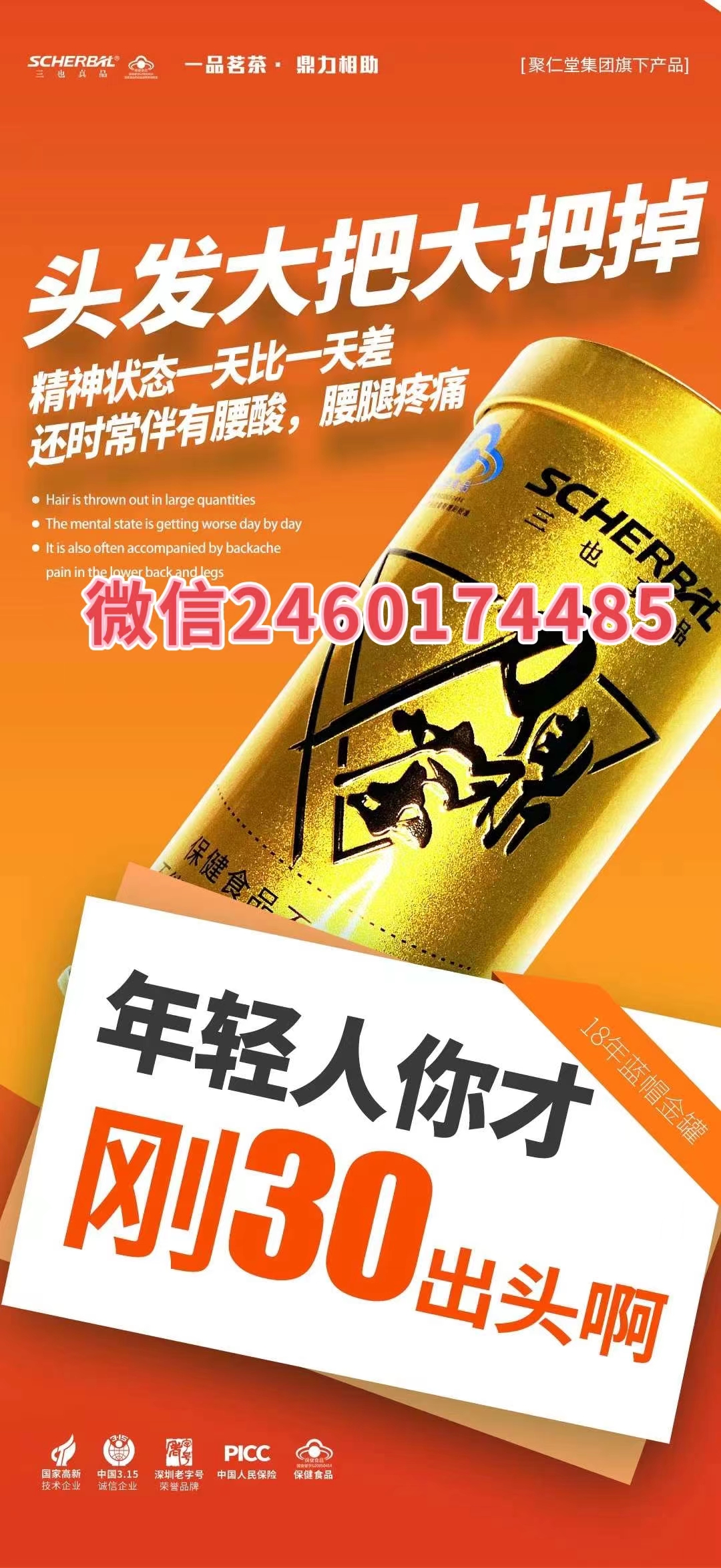 力鼎茶有副作用吗?真能快速看到效果吗?(图1) 力鼎茶有副作用吗?真能快速看到效果吗?(图1)