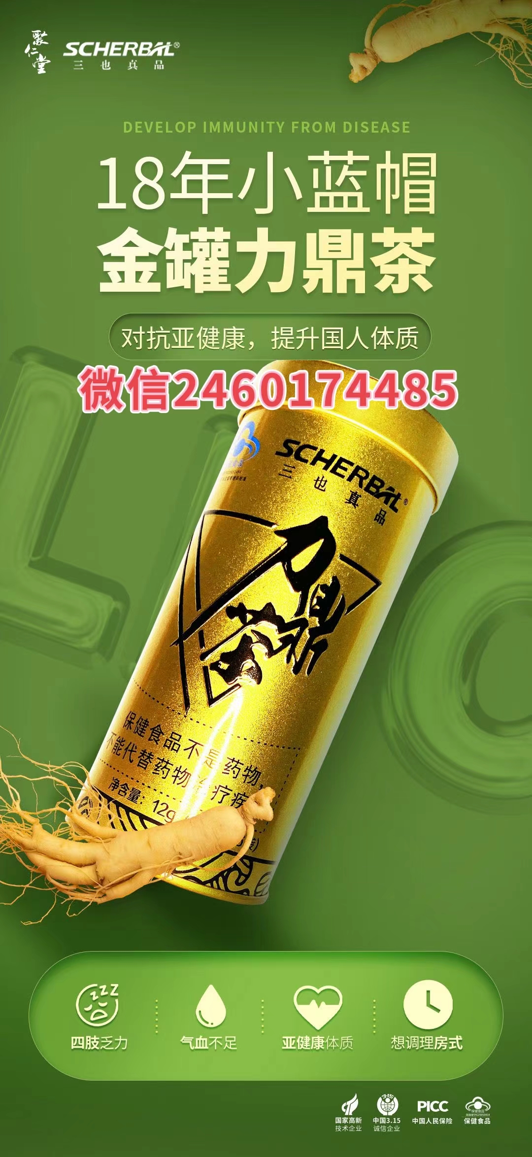 力鼎茶作用原理分析?效果反馈如何?(图1) 力鼎茶作用原理分析?效果反馈如何?(图1)