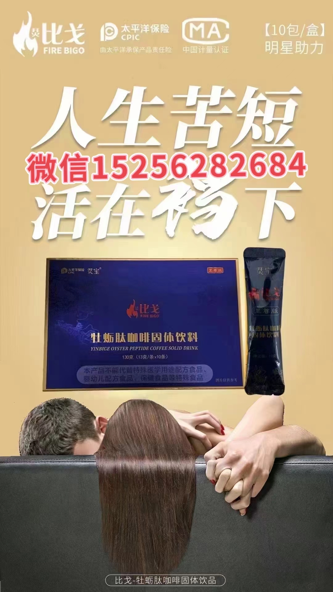 烎比戈牡蛎肽咖啡有副作用吗?真实效果到底如何?(图1) 烎比戈牡蛎肽咖啡有副作用吗?真实效果到底如何?(图1)