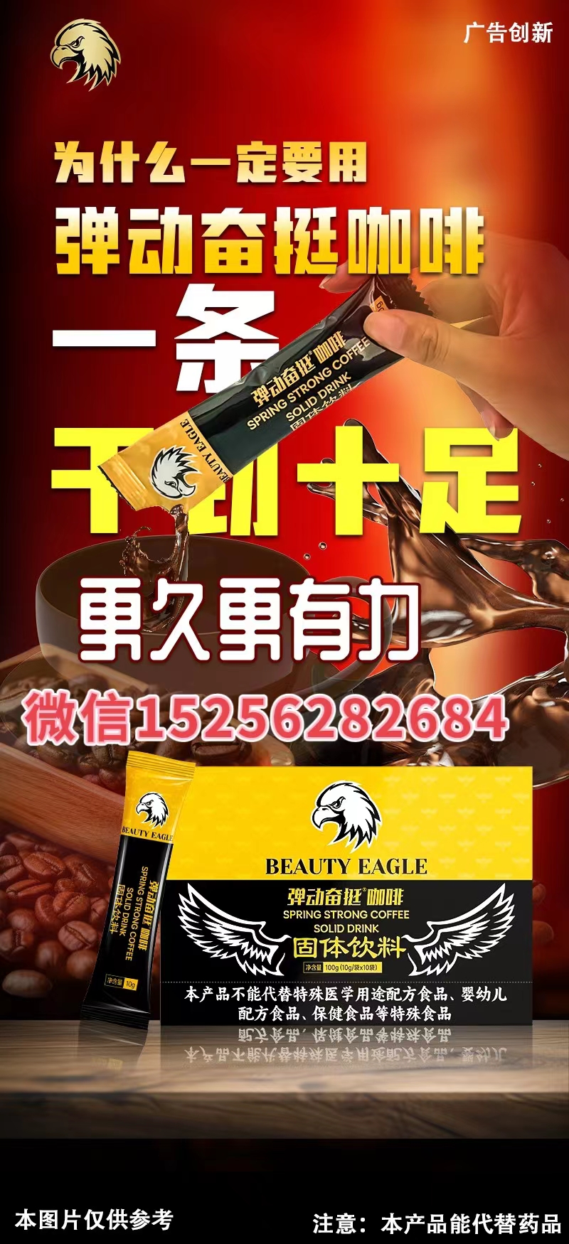 弹动奋挺咖啡效果真的管用吗?吃多了会有副作用吗?(图1) 弹动奋挺咖啡效果真的管用吗?吃多了会有副作用吗?(图1)