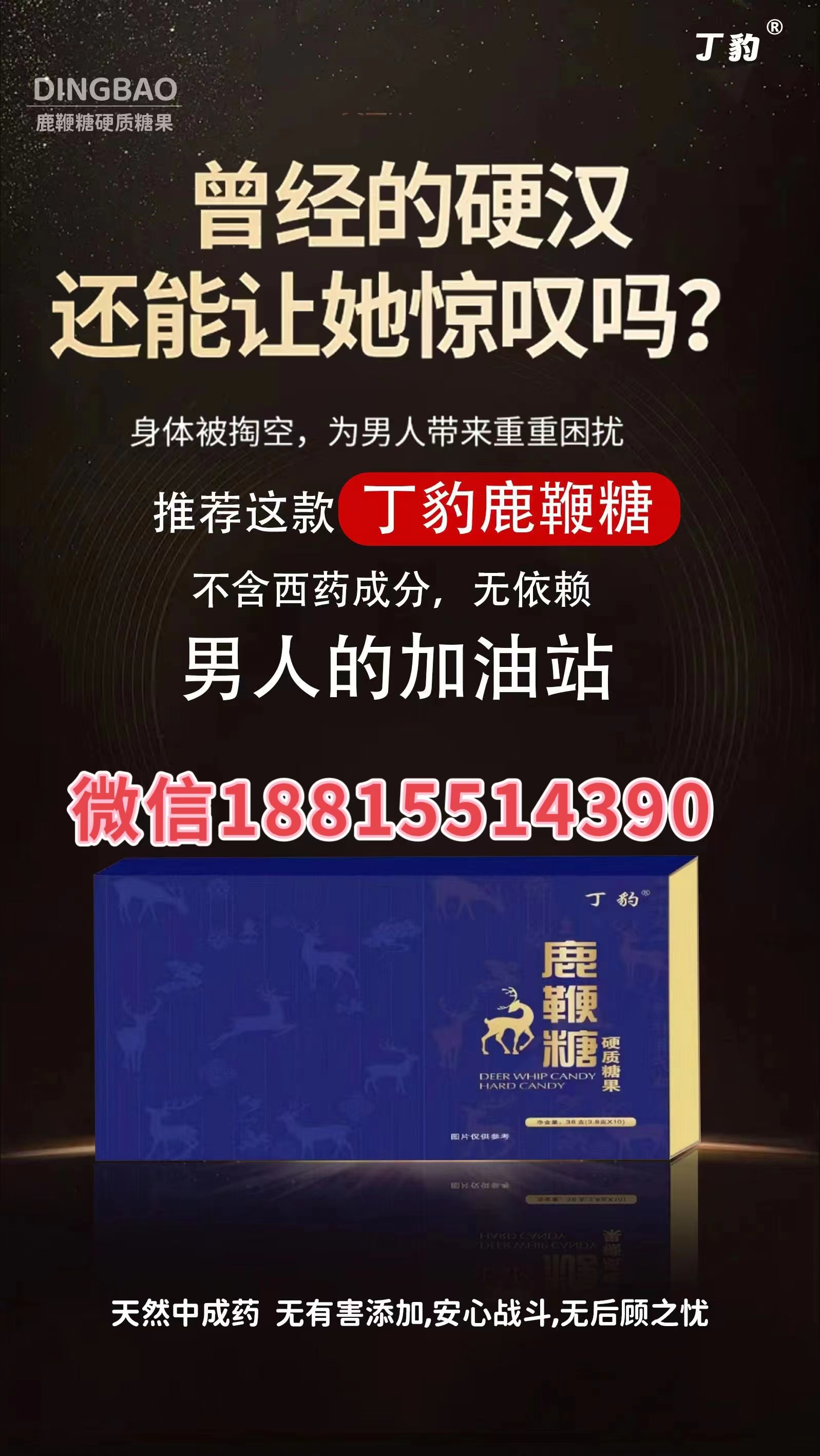 丁豹鹿***糖能长期用吗? 丁豹鹿***糖有什么功效?