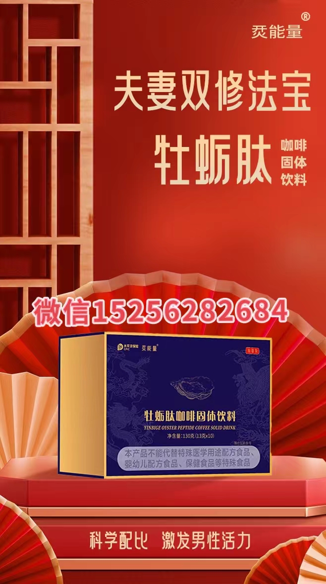 烎能量牡蛎肽咖啡骗局烎能量牡蛎肽咖啡多少钱一盒