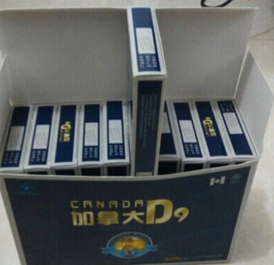 加拿大D9胶囊官方网站[正品价格]到底多少钱一盒(图1)