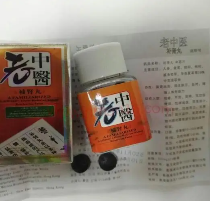 老中医补肾丸多少钱一盒〔用法用量-功效作用〕@新品上市_订购方式(图1)