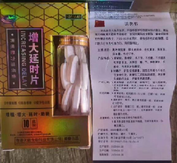 ***片多少钱〔功效作用⇆用法用量〕火爆上市(图1)