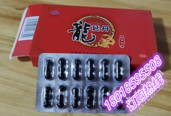 龙延丹多少钱一盒《正品旗舰店》价格到底多少钱	(图1)