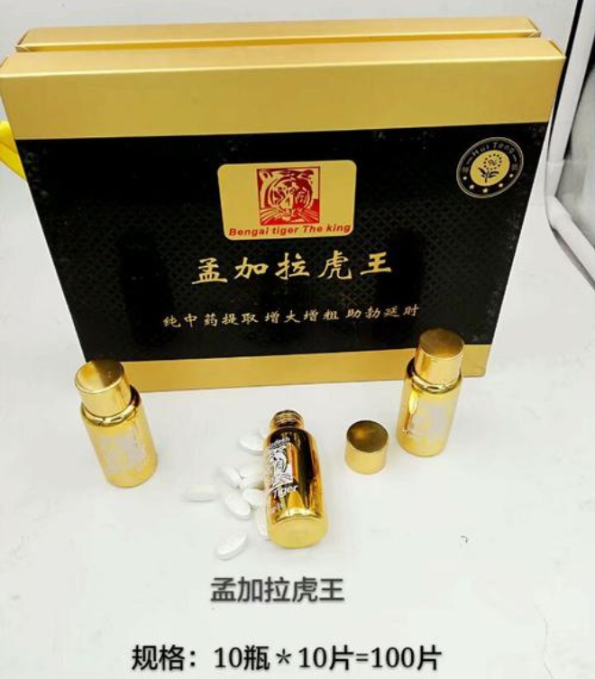 孟加拉虎王多少钱一盒<<一般价格是多少⇄不看后悔>>(图1)