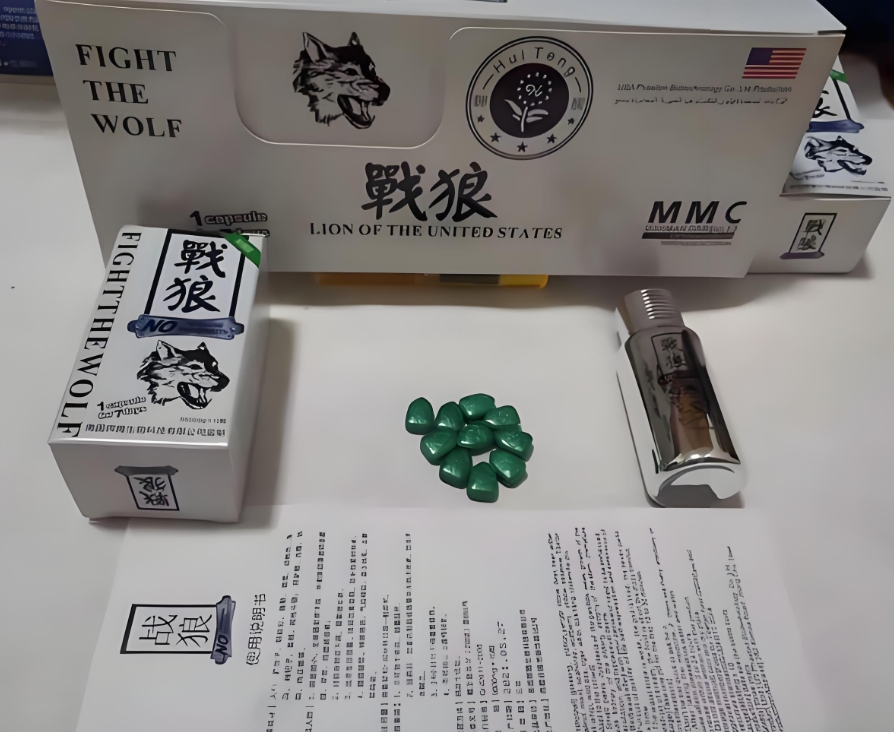 美国辉腾战狼片多少钱一盒〔官方网站〕价格到底多少钱(图1)