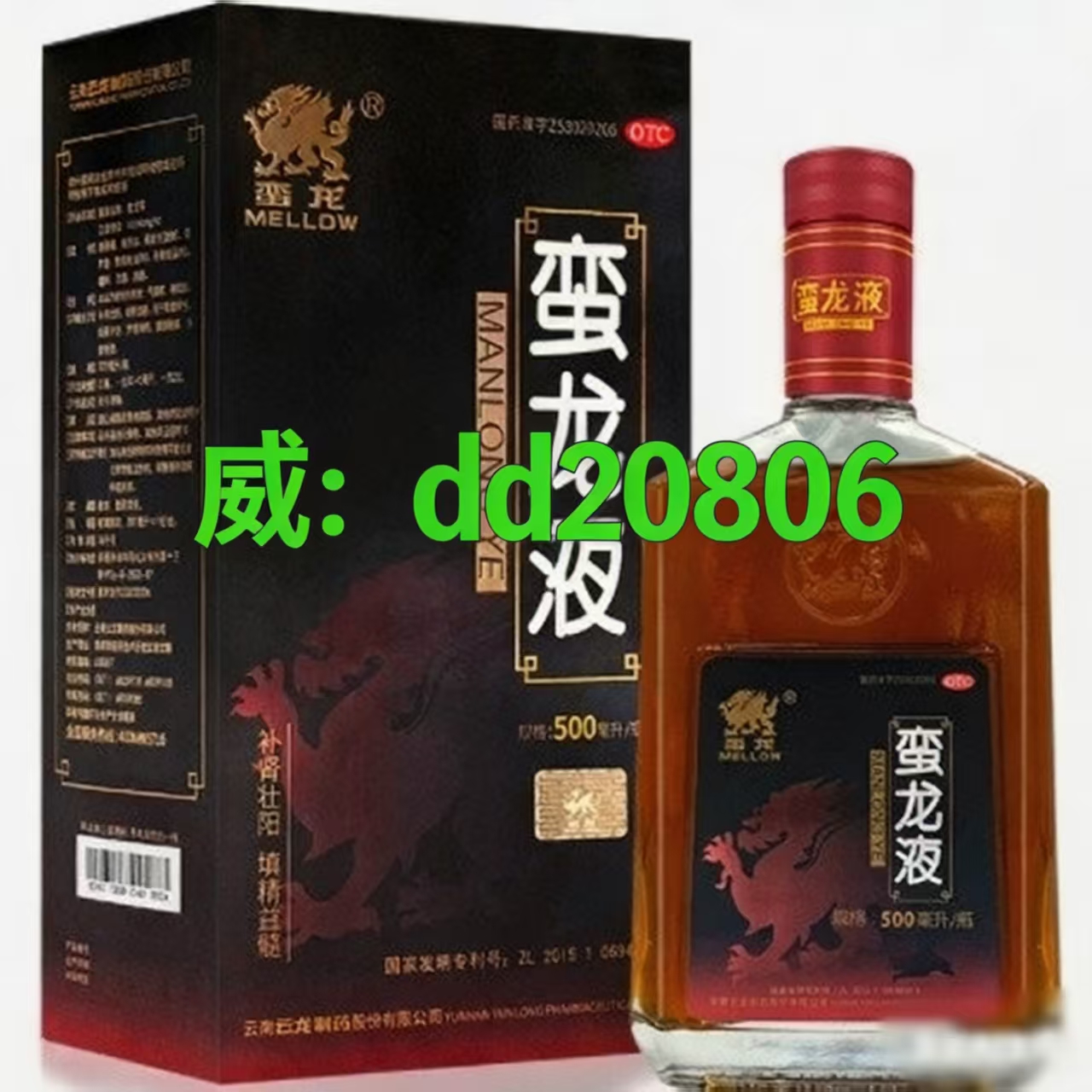 蛮龙液防伪查询 正品验证