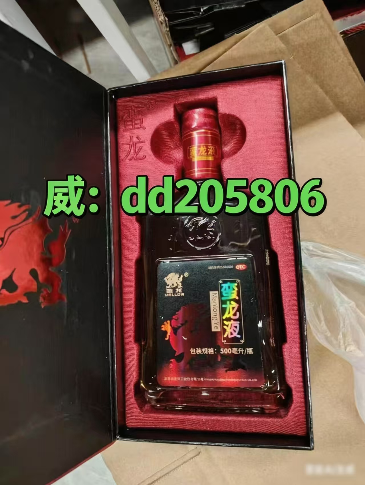 蛮龙液被国家认可吗