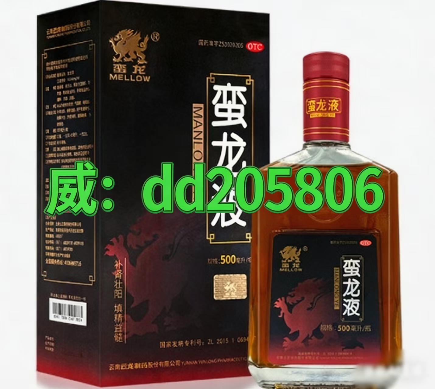 蛮龙液的功效与作用是真的吗