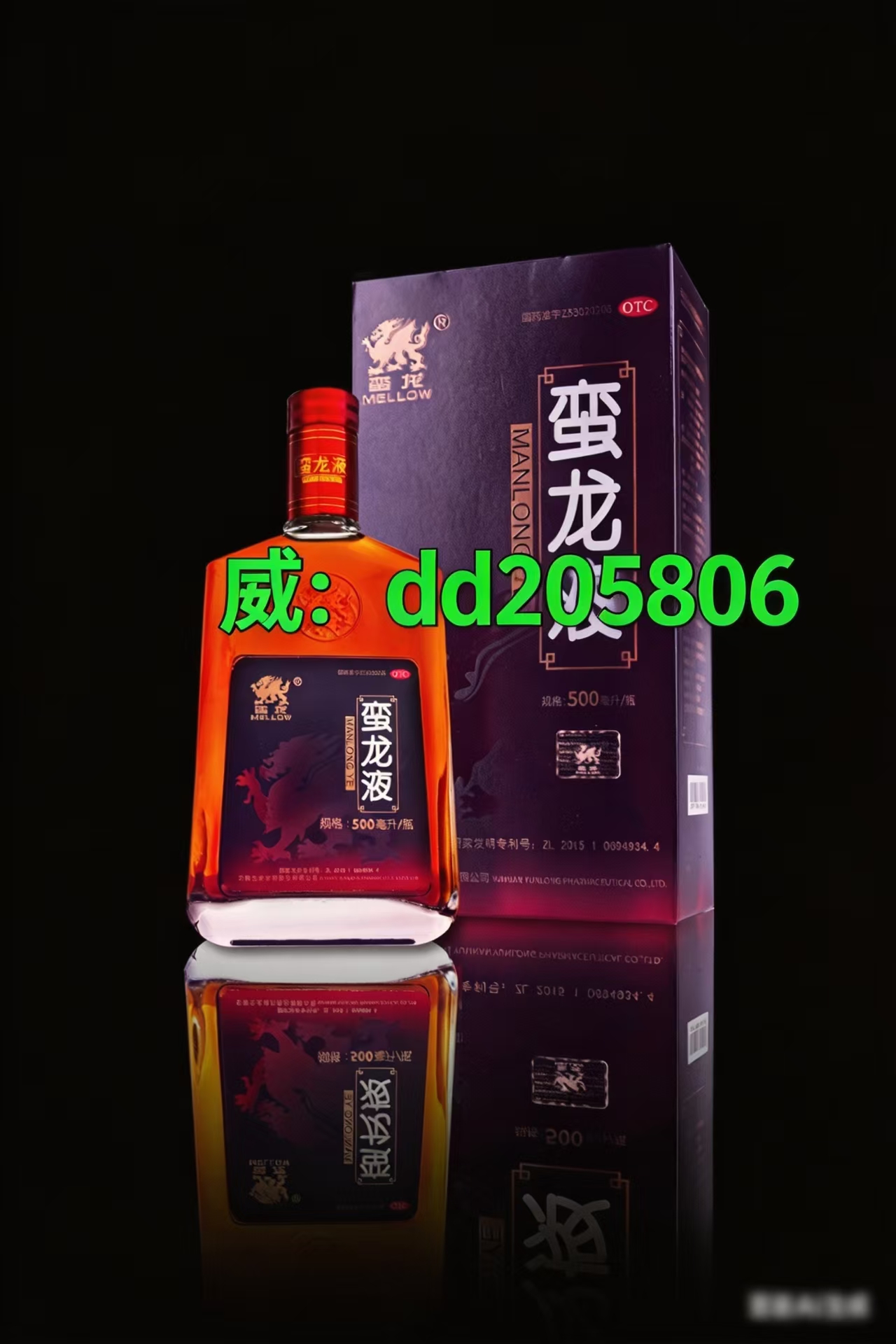 蛮龙液口服液官方旗舰店