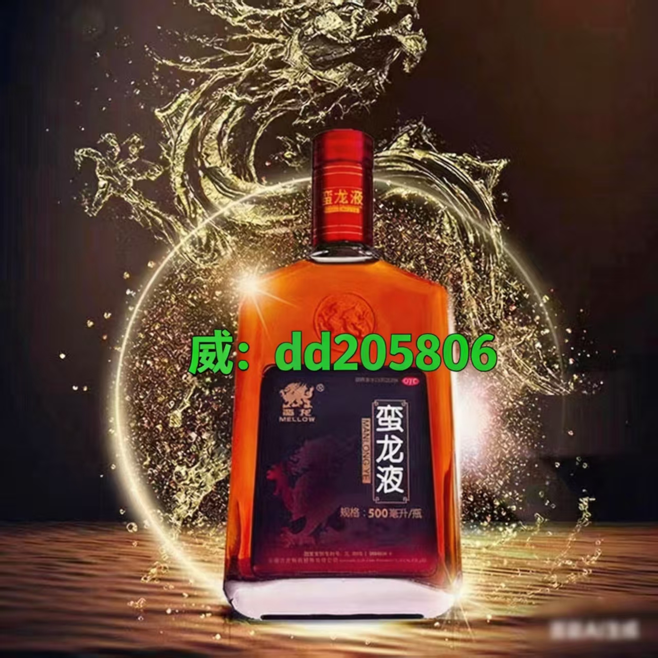 蛮龙液正品鹿***丸