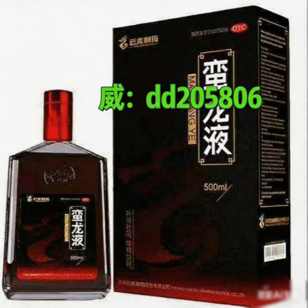 蛮龙液正品卖多少钱