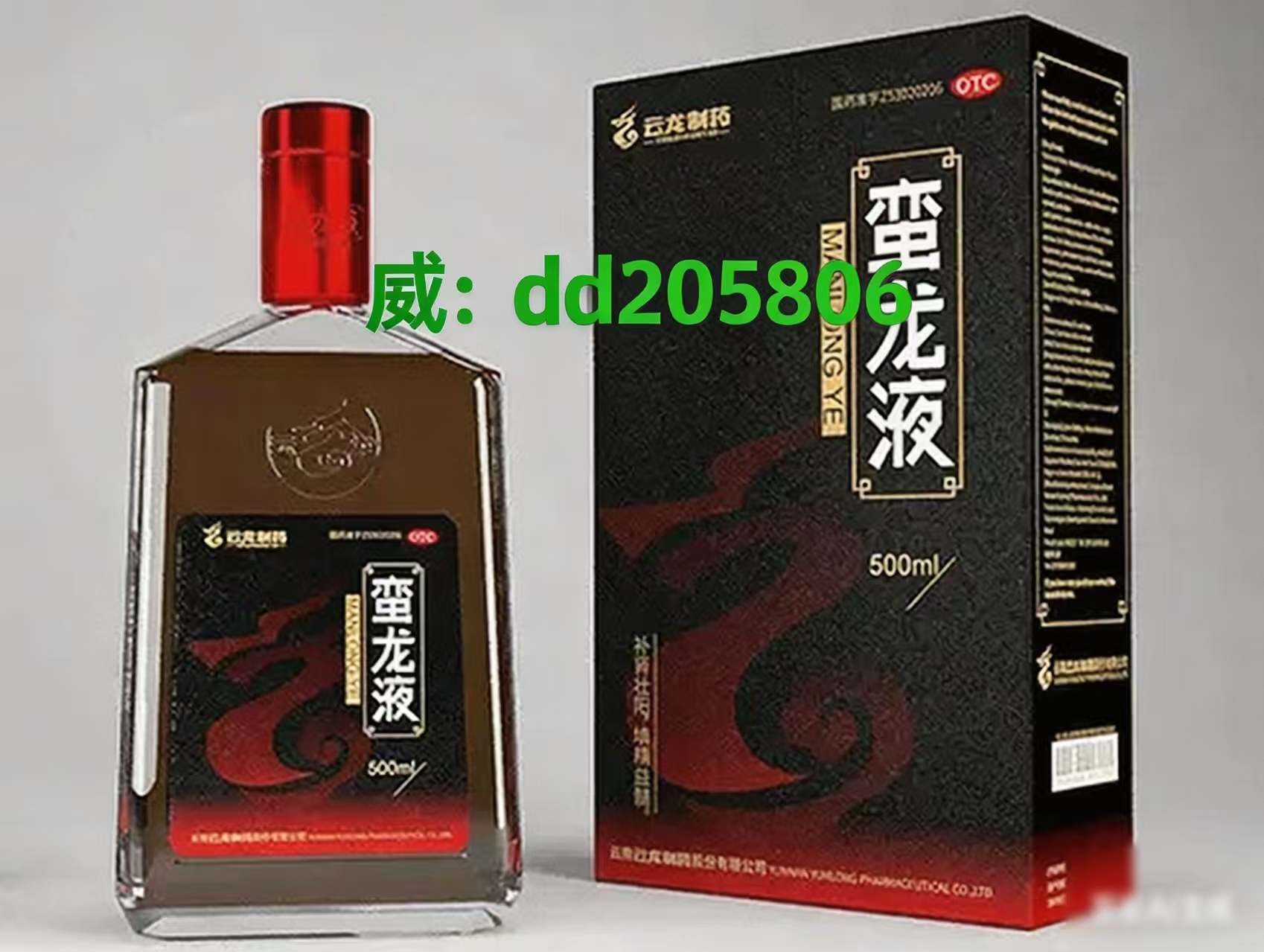 京东卖的蛮龙液是正品吗