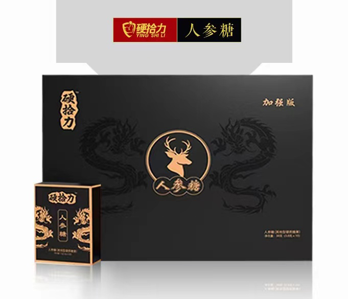  硬拾力人参糖适合什么人群使用？效果真有那么好？