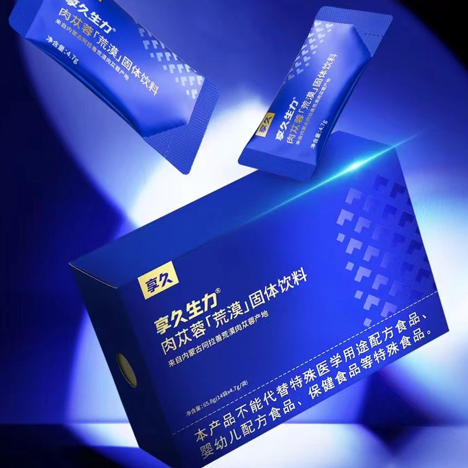享久生力肉苁蓉咖啡效果反馈好不好？多久见效？
