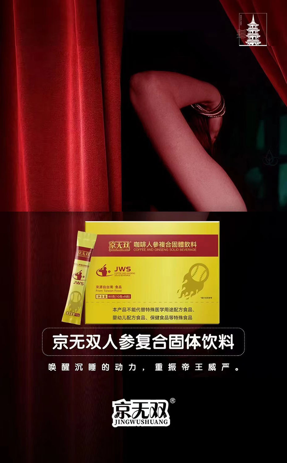京无双咖啡人参复合固体饮料正品多久见效？真实效果反馈怎么样？(图1)