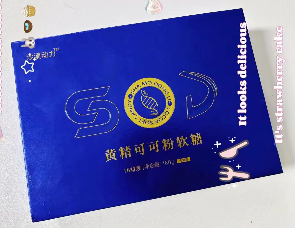 第二春人参鹿血糖有什么作用？正品效果好不好？(图1)