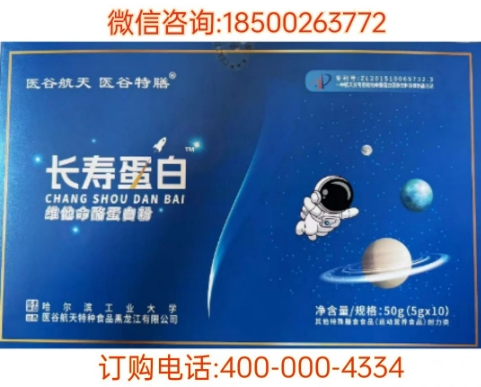 记者爆料哈工大的口服长寿蛋白效果是真的吗？
