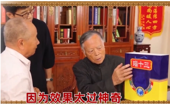 电视上的瑙十三是真的吗 藏瑙十三多少钱一盒(图3)