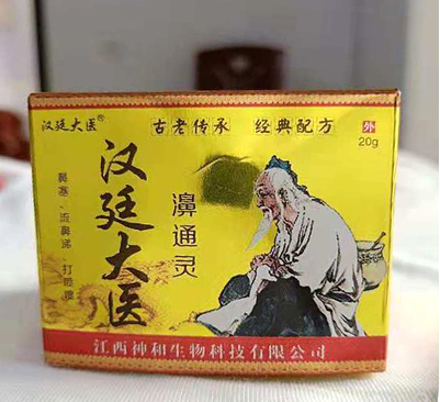 汉廷大医濞通灵真的假的小心上当记者惊人揭秘(图2)