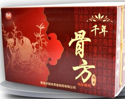 千年骨方真的假的小心上当记者惊人揭秘(图2)