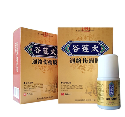 谷莲太通络伤痛膜真的假的小心上当记者惊人揭秘(图2)