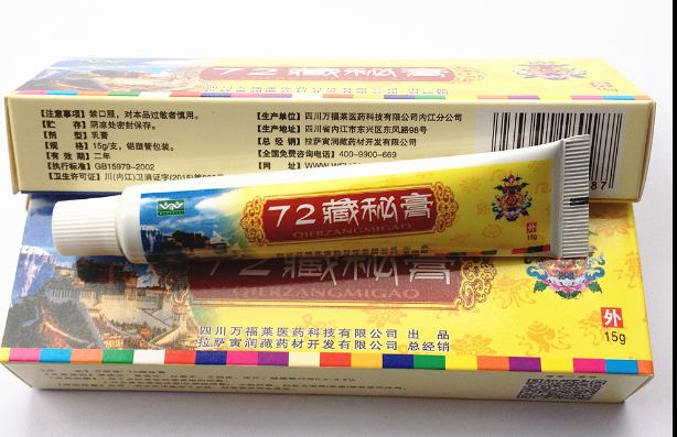 72藏秘膏真假大揭秘记者新闻报料(图2)