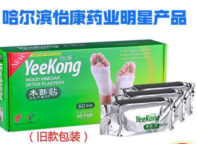木酢贴真的假的小心上当记者曝光大家千万注意(图2)