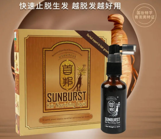 首邦育发液真的假的小心上当记者曝光大家千万注意(图2)