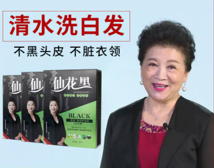 仙花黑鲜花洗白发真的假的小心上当记者曝光大家千万注意(图2)