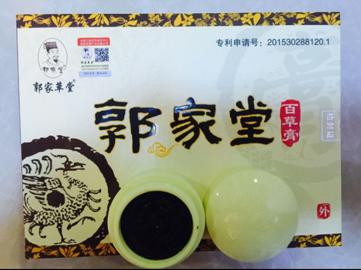 郭家堂鼻炎膏真的吗价格多少千万别错过(图2)